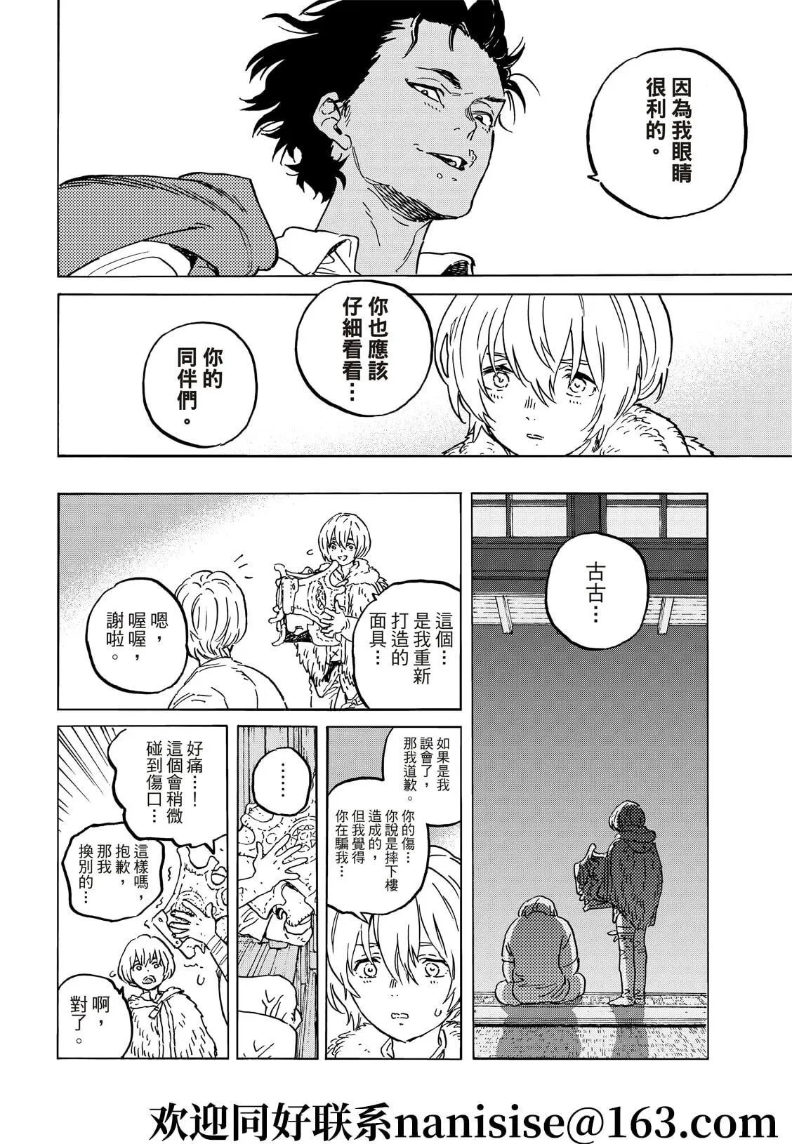 第147.2话