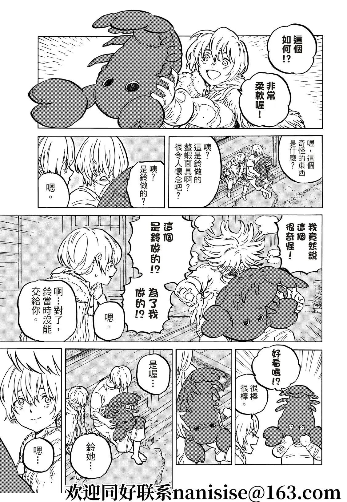 第147.2话