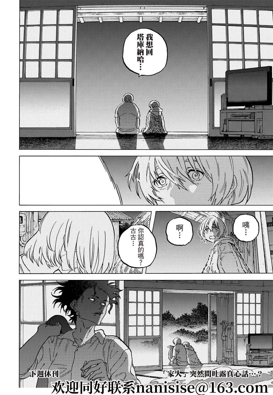 第147.2话