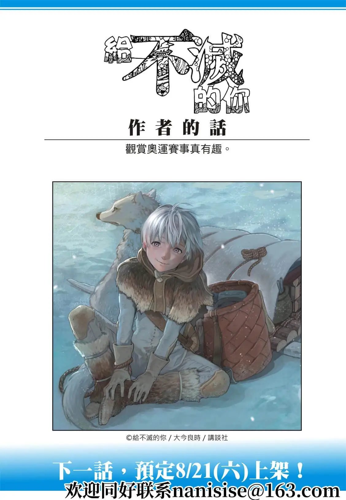 第147.2话