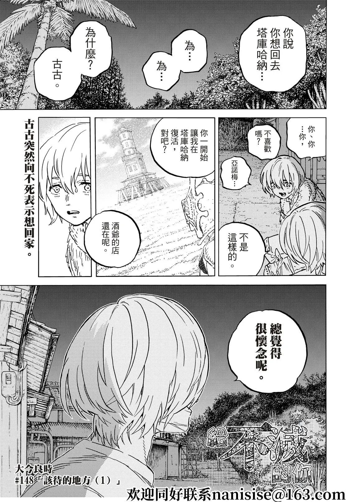 第148.1话