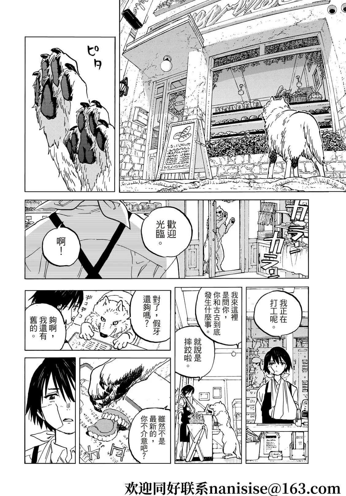 第148.1话