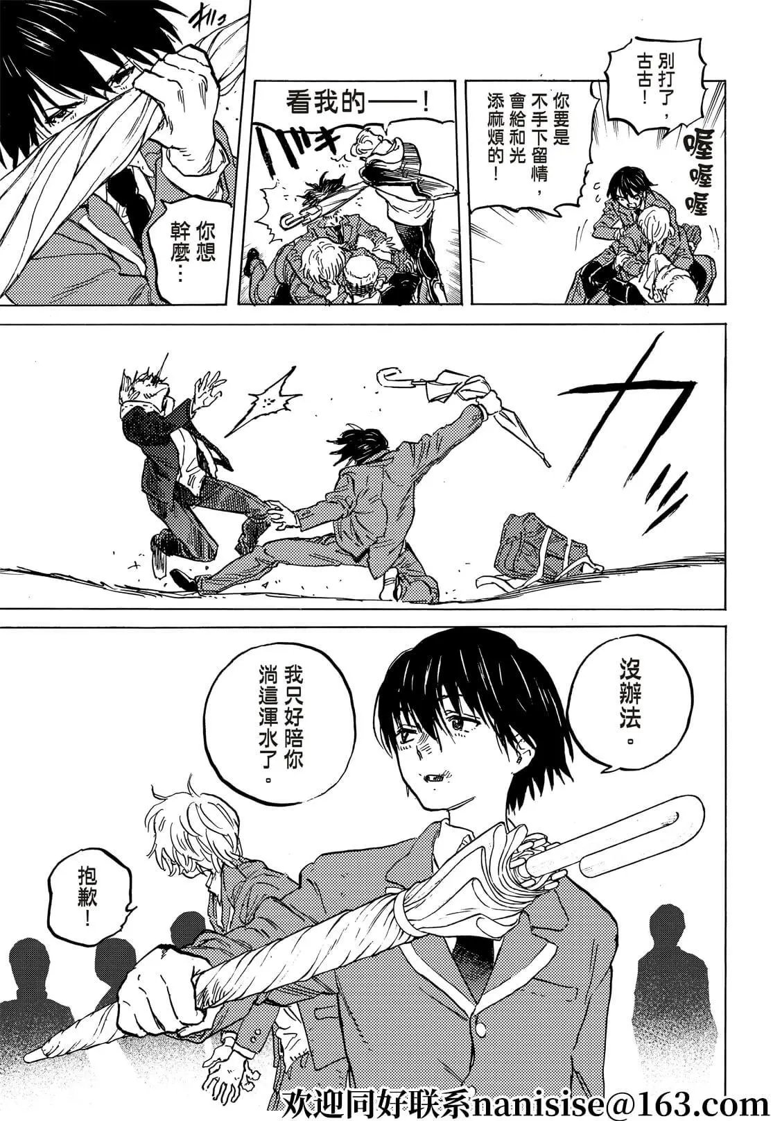 第148.1话