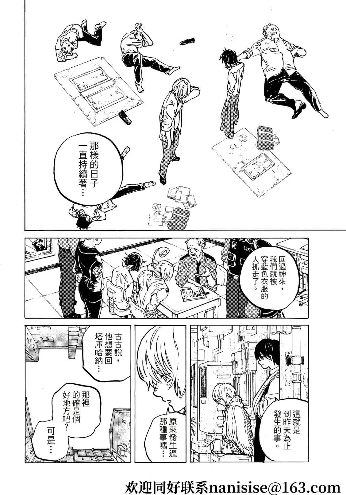 第148.1话