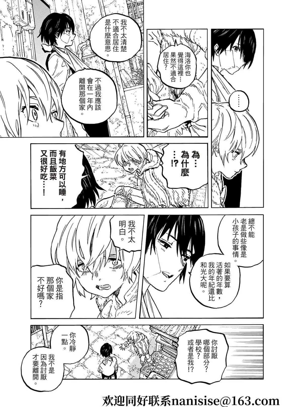 第148.1话