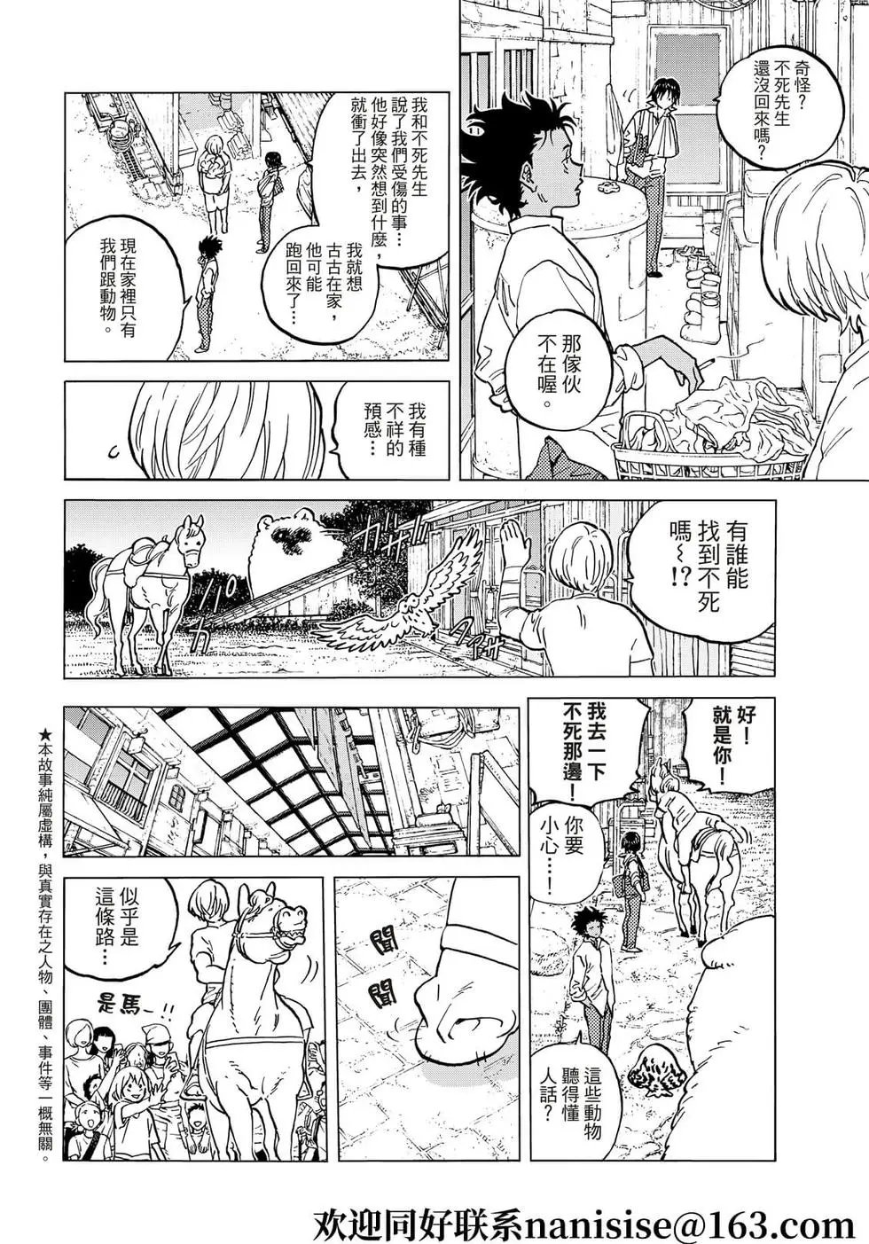 第148话2“该去的地方（2）”
