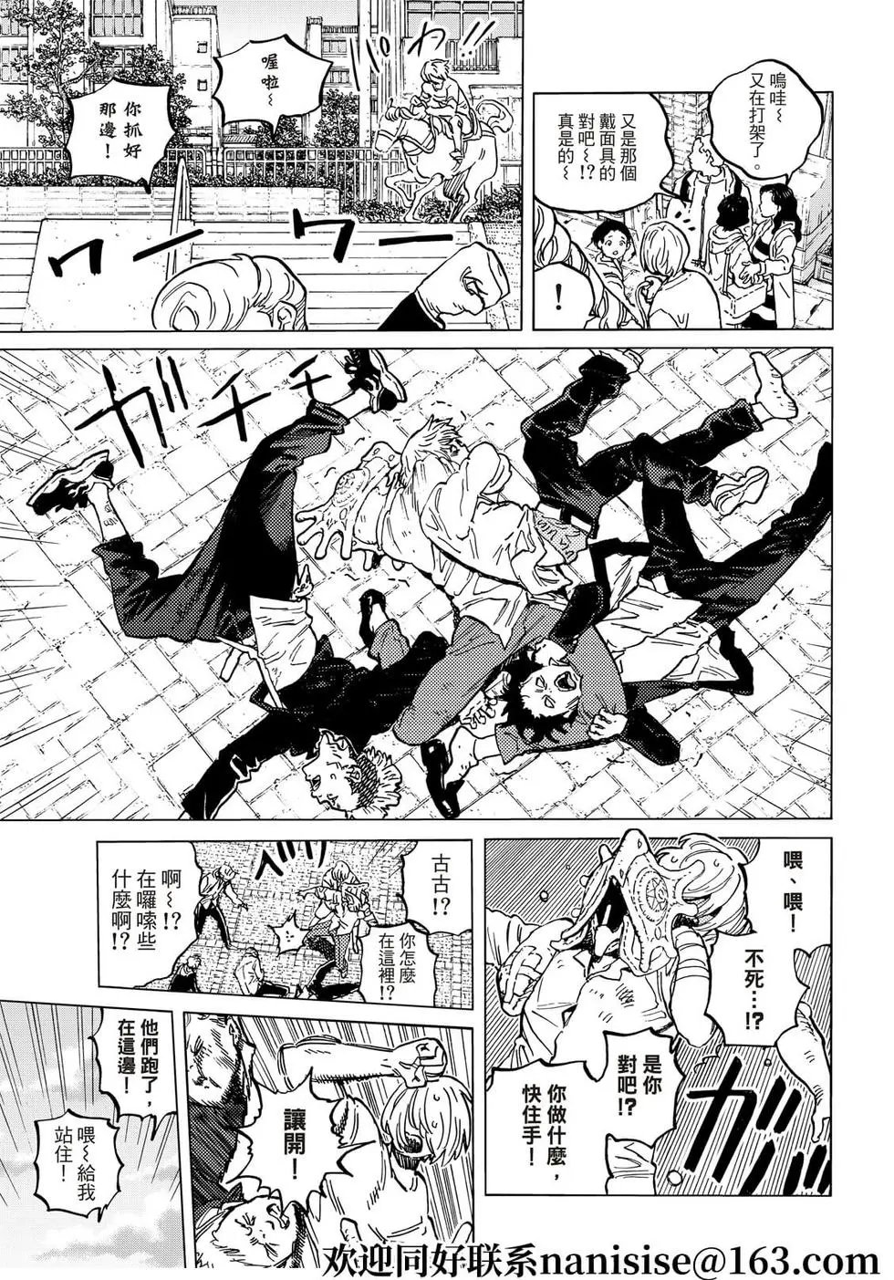 第148话2“该去的地方（2）”