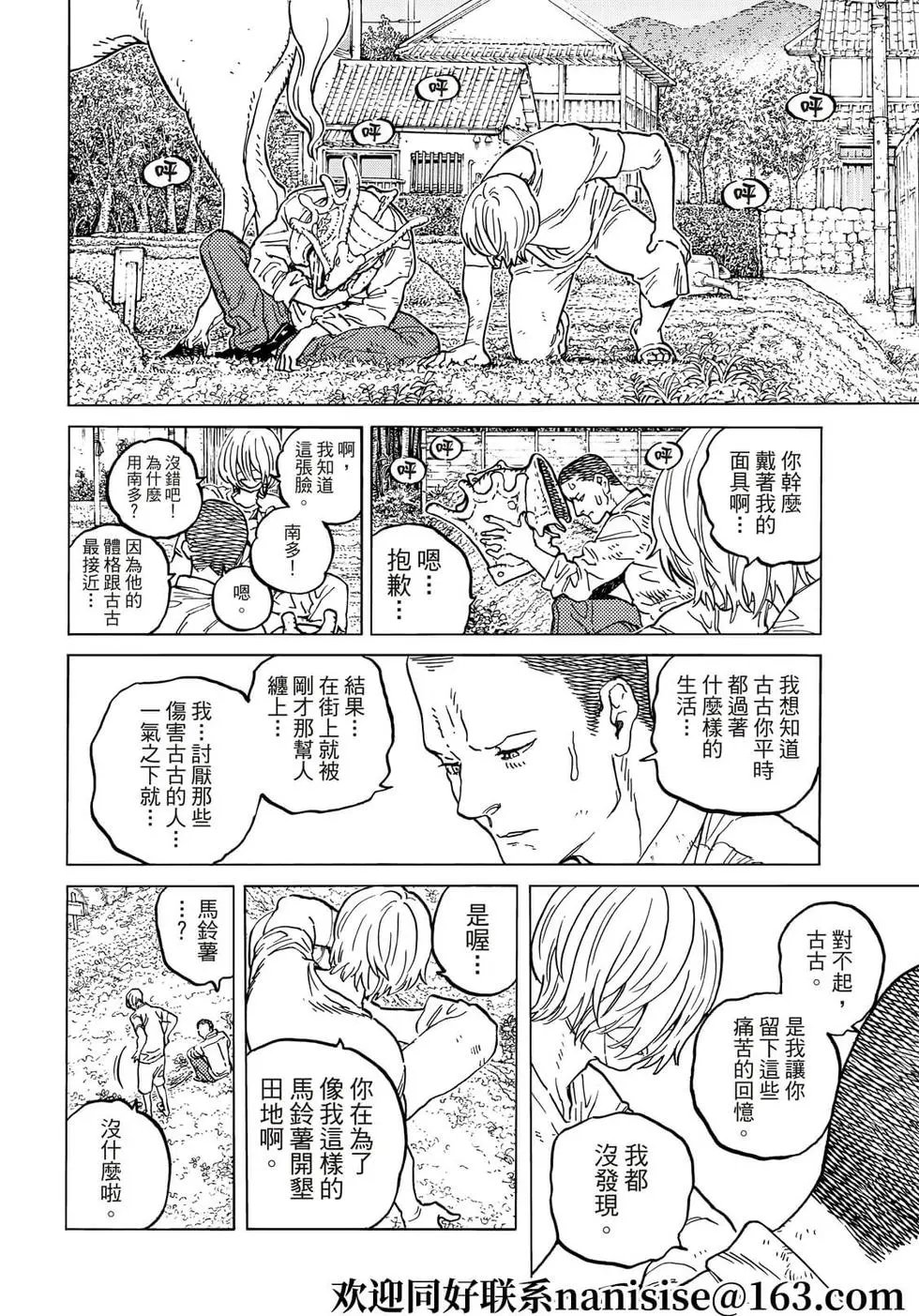 第148话2“该去的地方（2）”