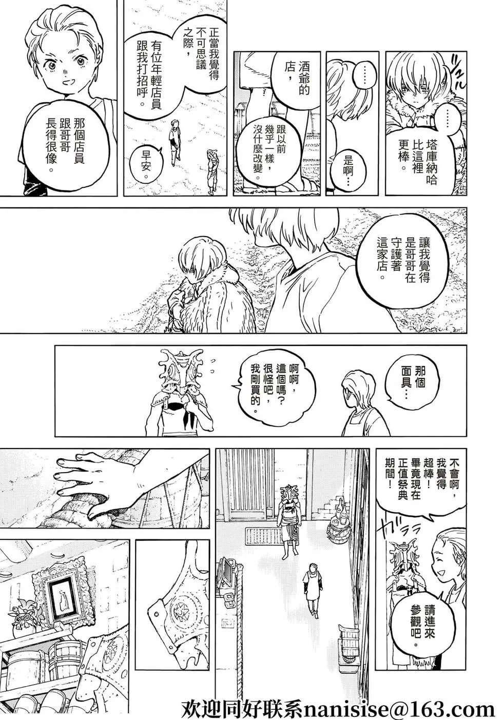 第148话2“该去的地方（2）”