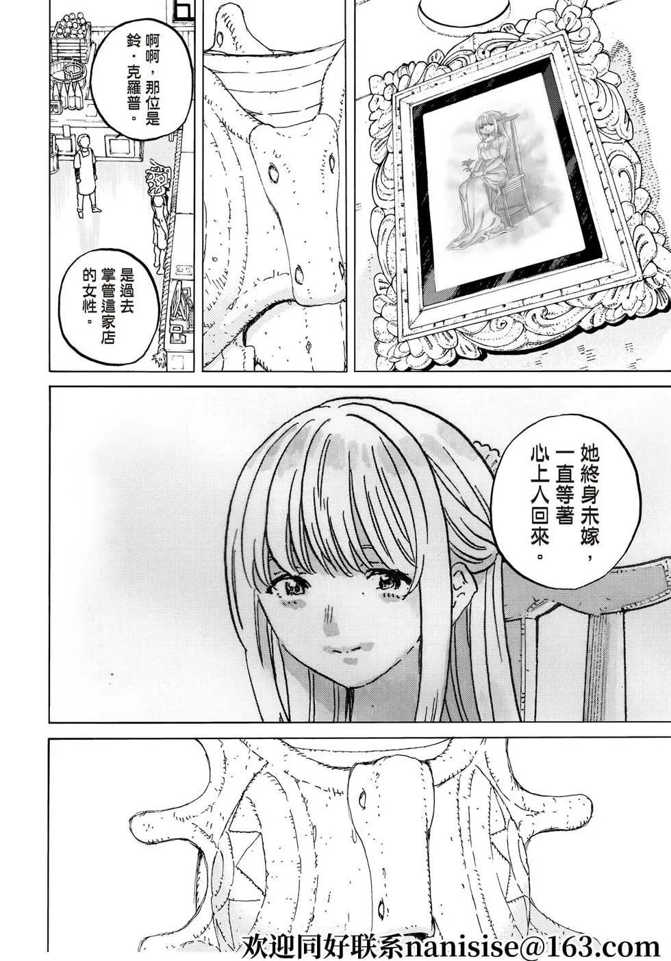 第148话2“该去的地方（2）”