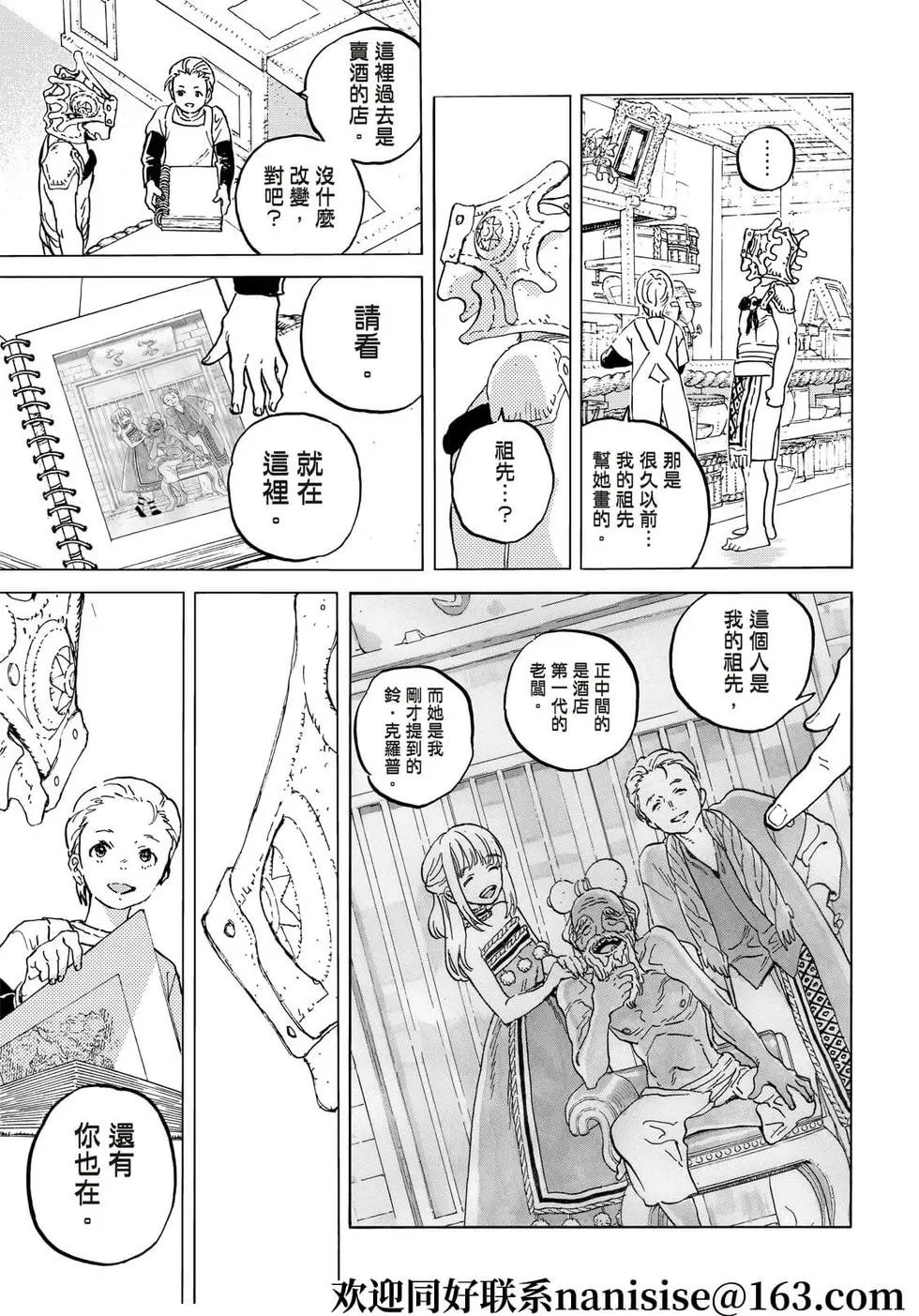 第148话2“该去的地方（2）”