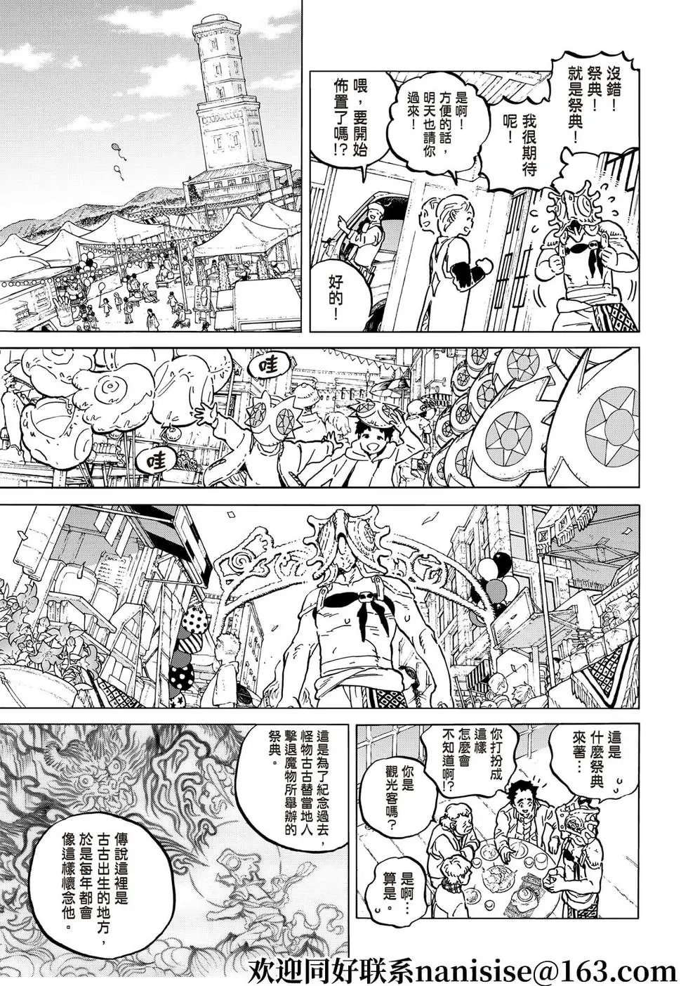 第148话2“该去的地方（2）”