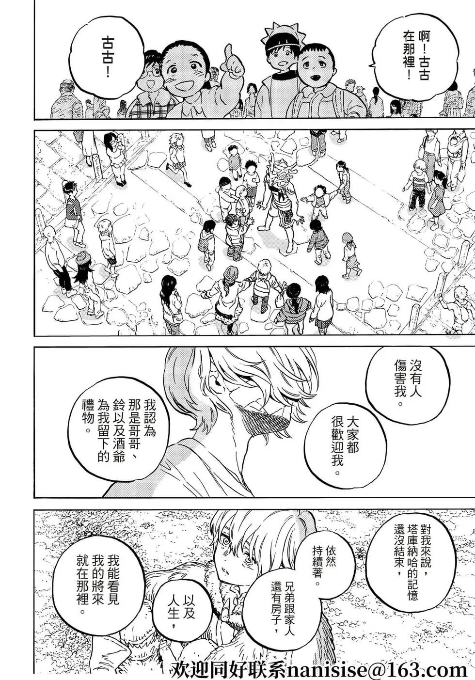 第148话2“该去的地方（2）”