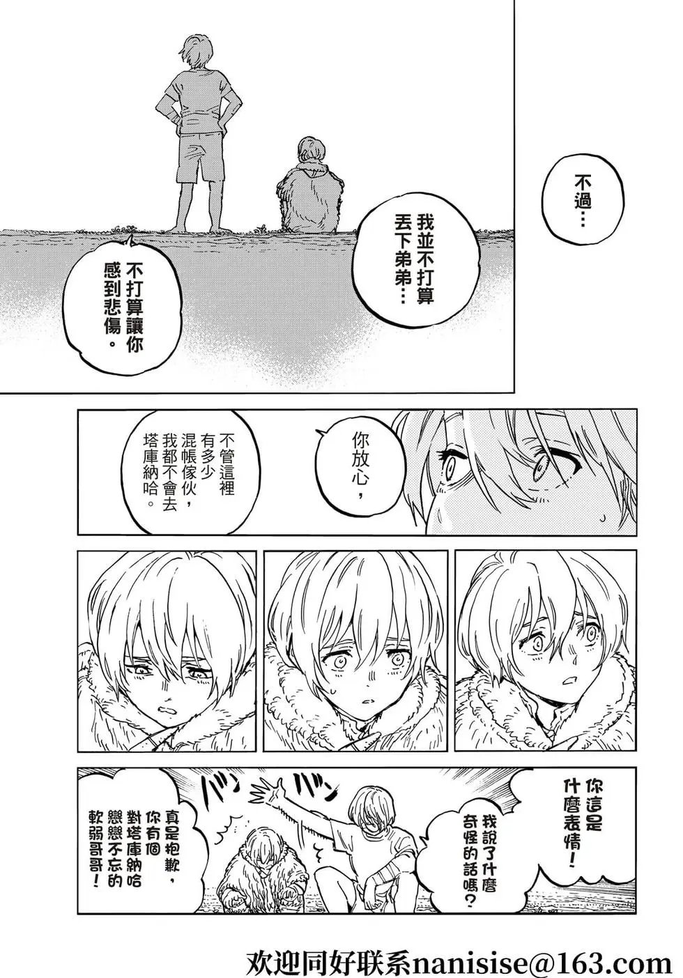 第148话2“该去的地方（2）”