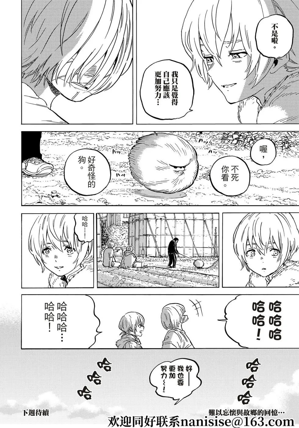 第148话2“该去的地方（2）”