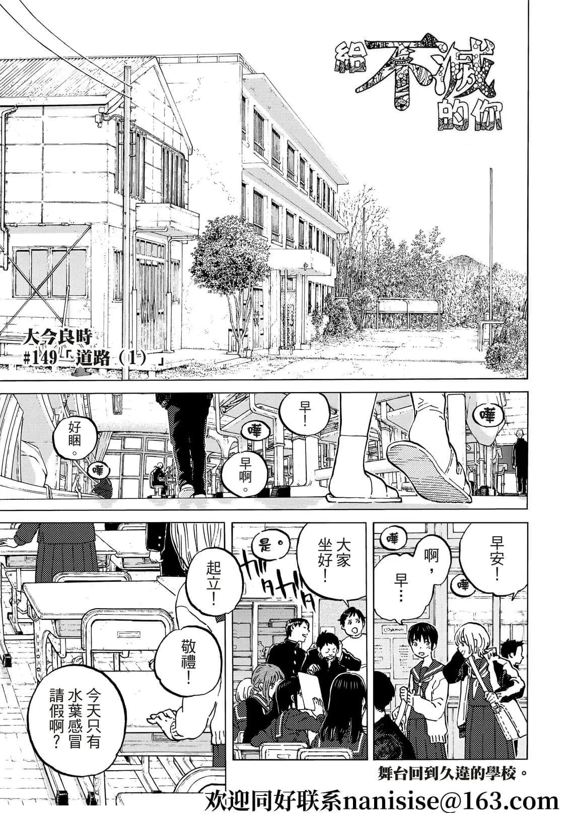 第149.1话