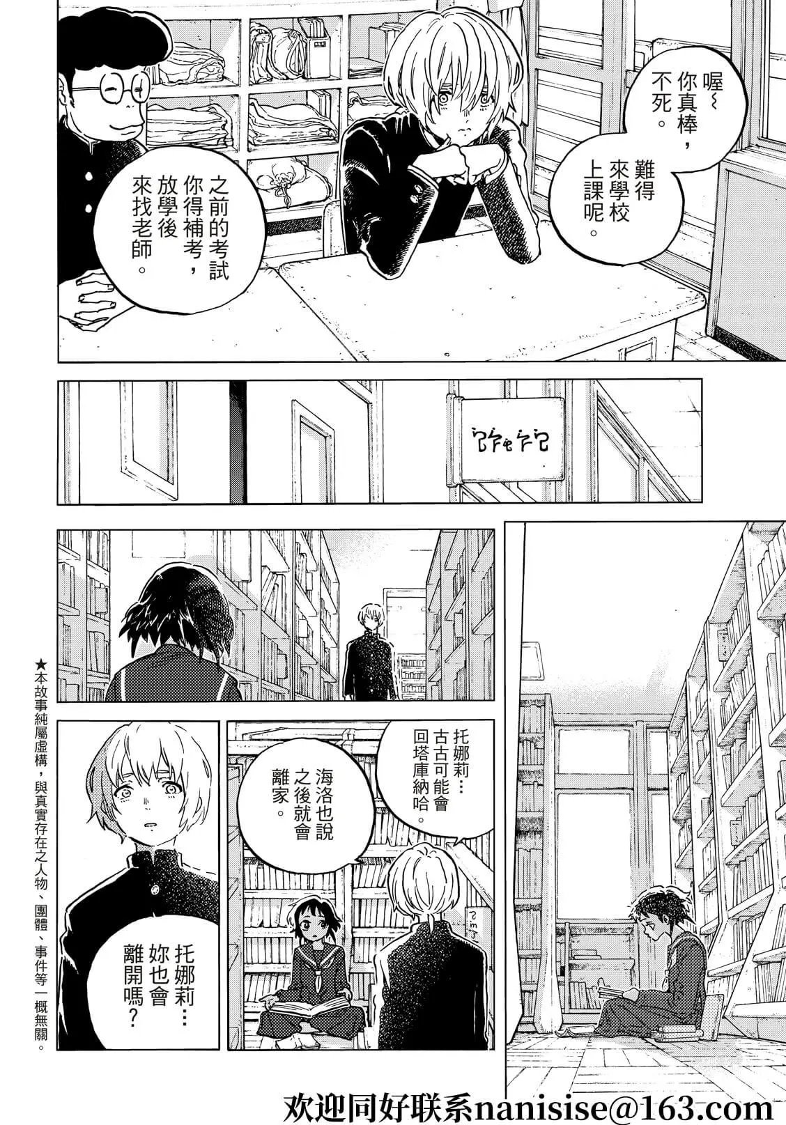 第149.1话