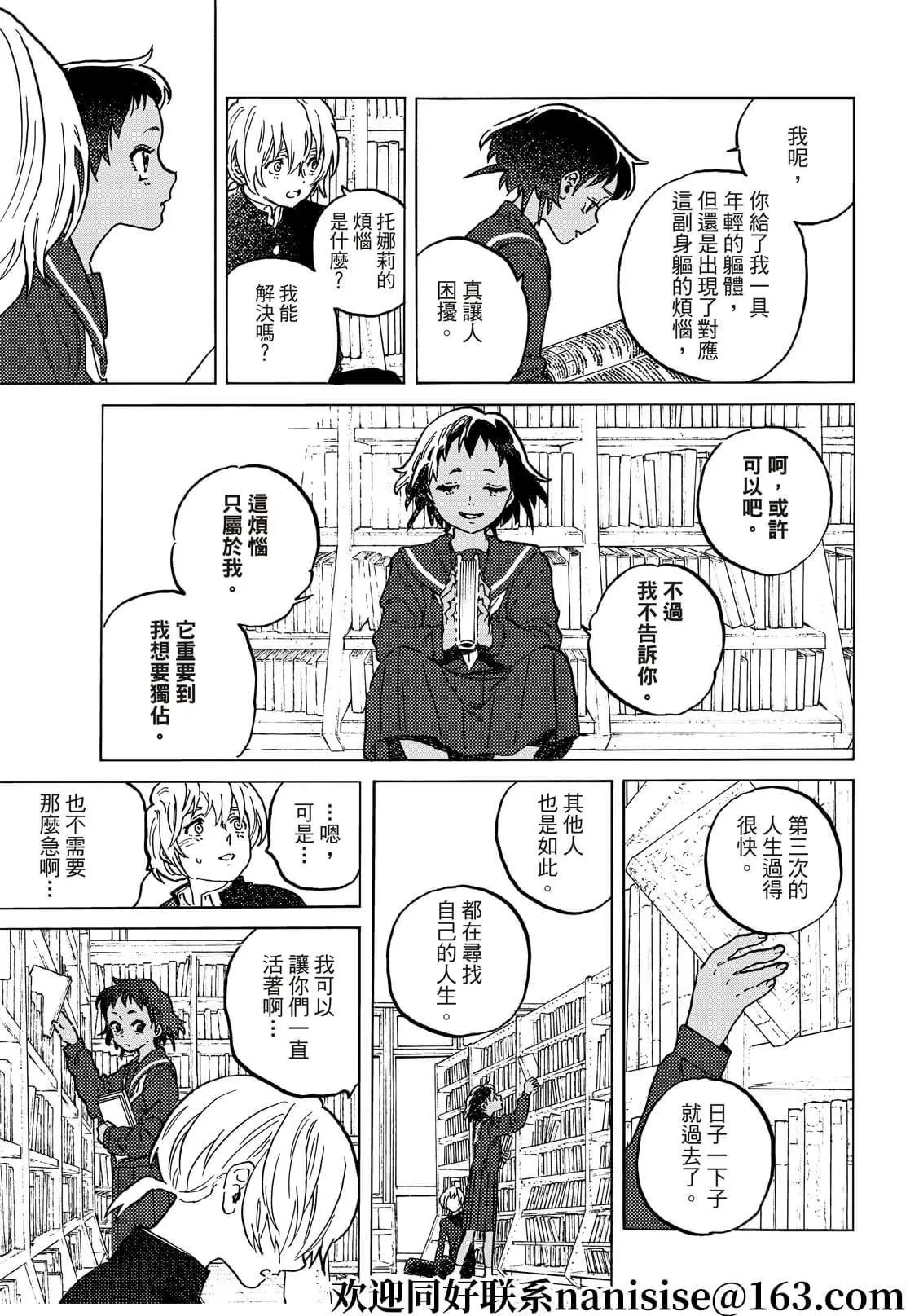 第149.1话
