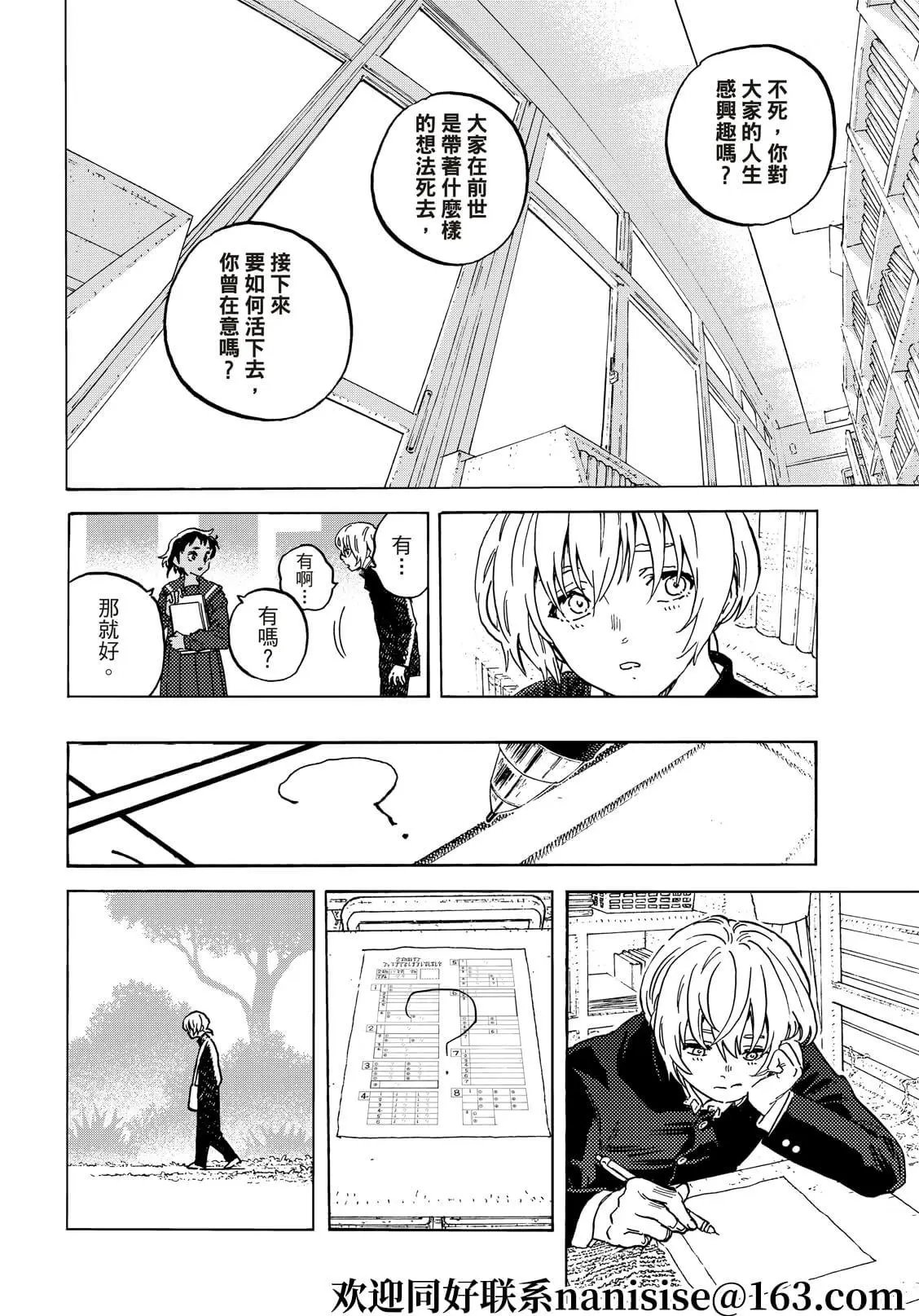 第149.1话