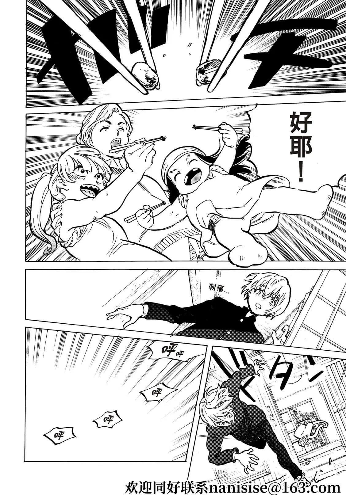 第149.1话