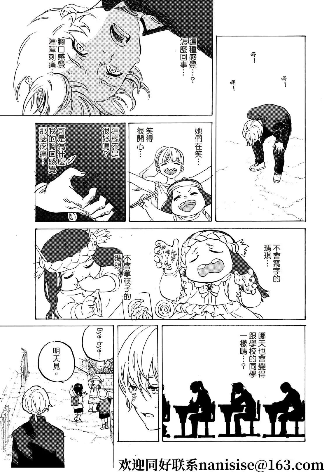 第149.1话