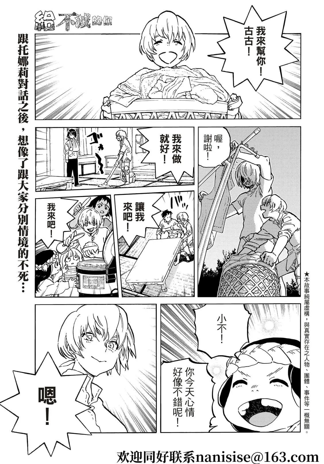 第149.2话
