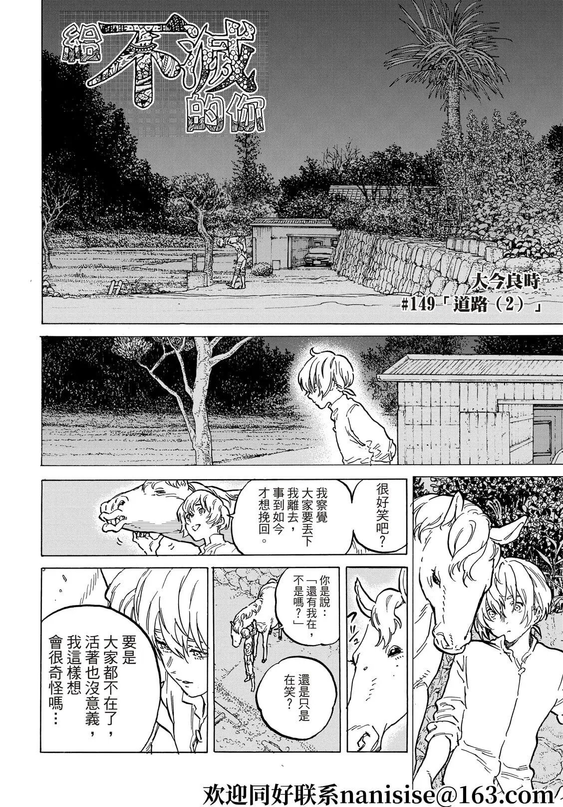 第149.2话
