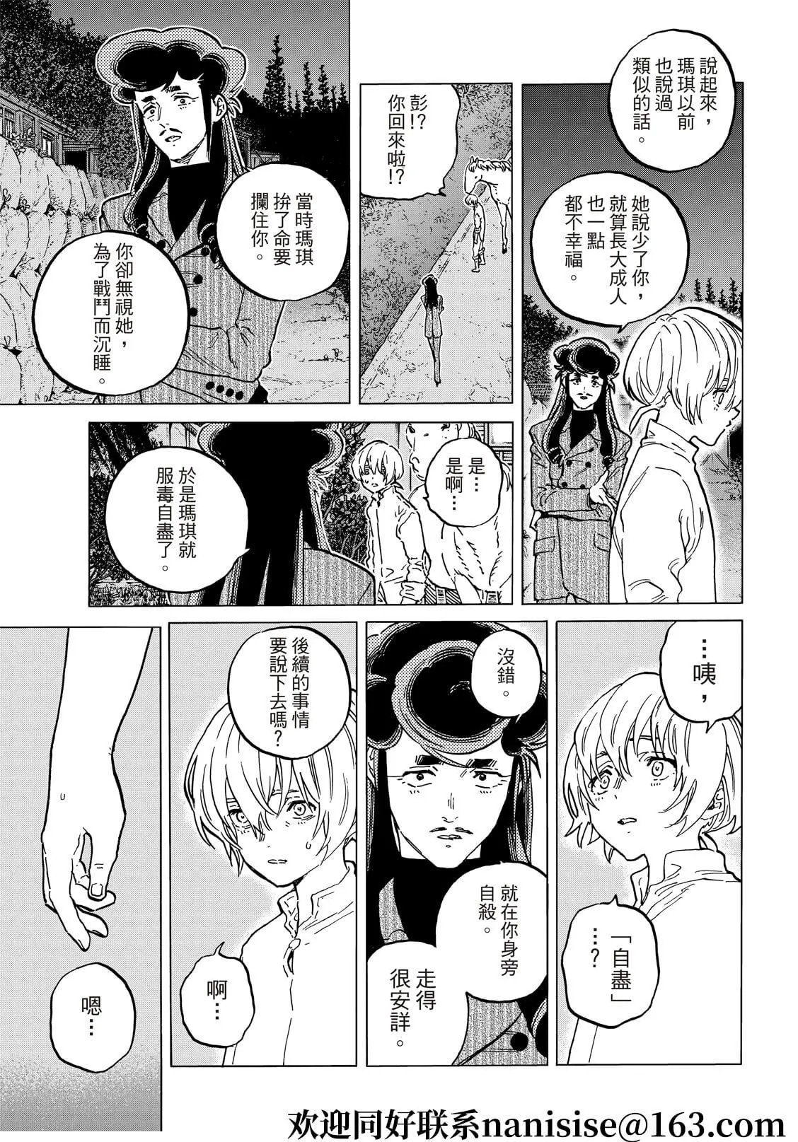 第149.2话