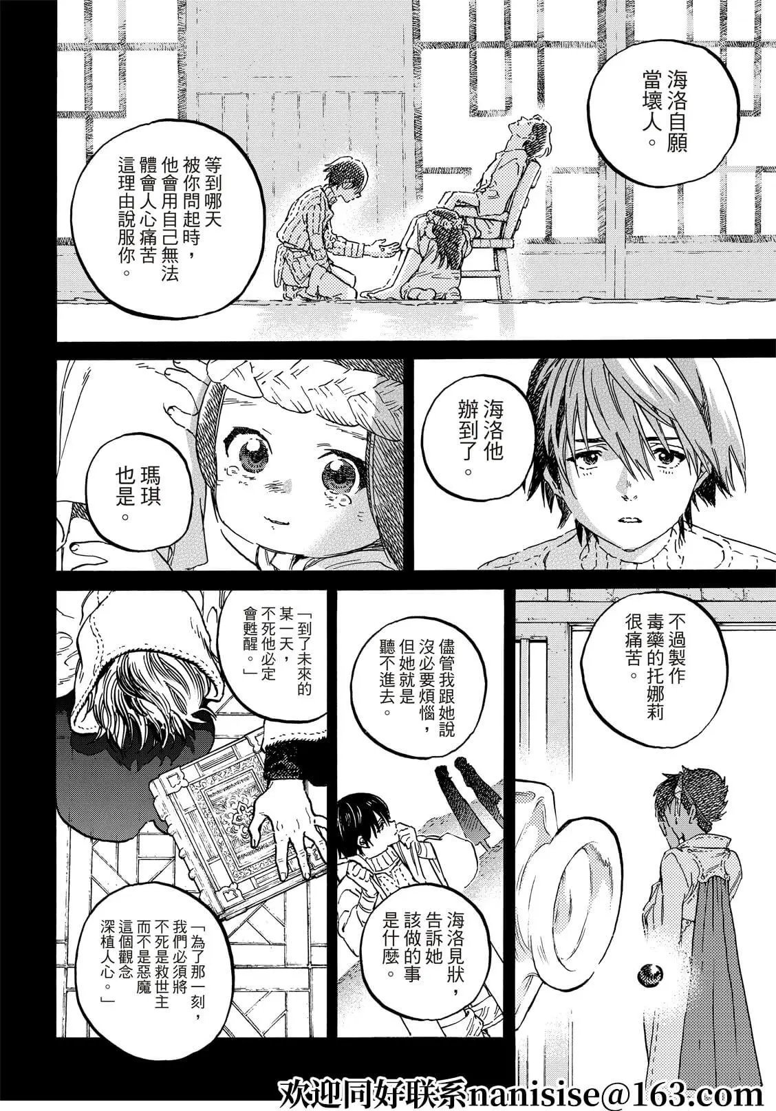 第149.2话