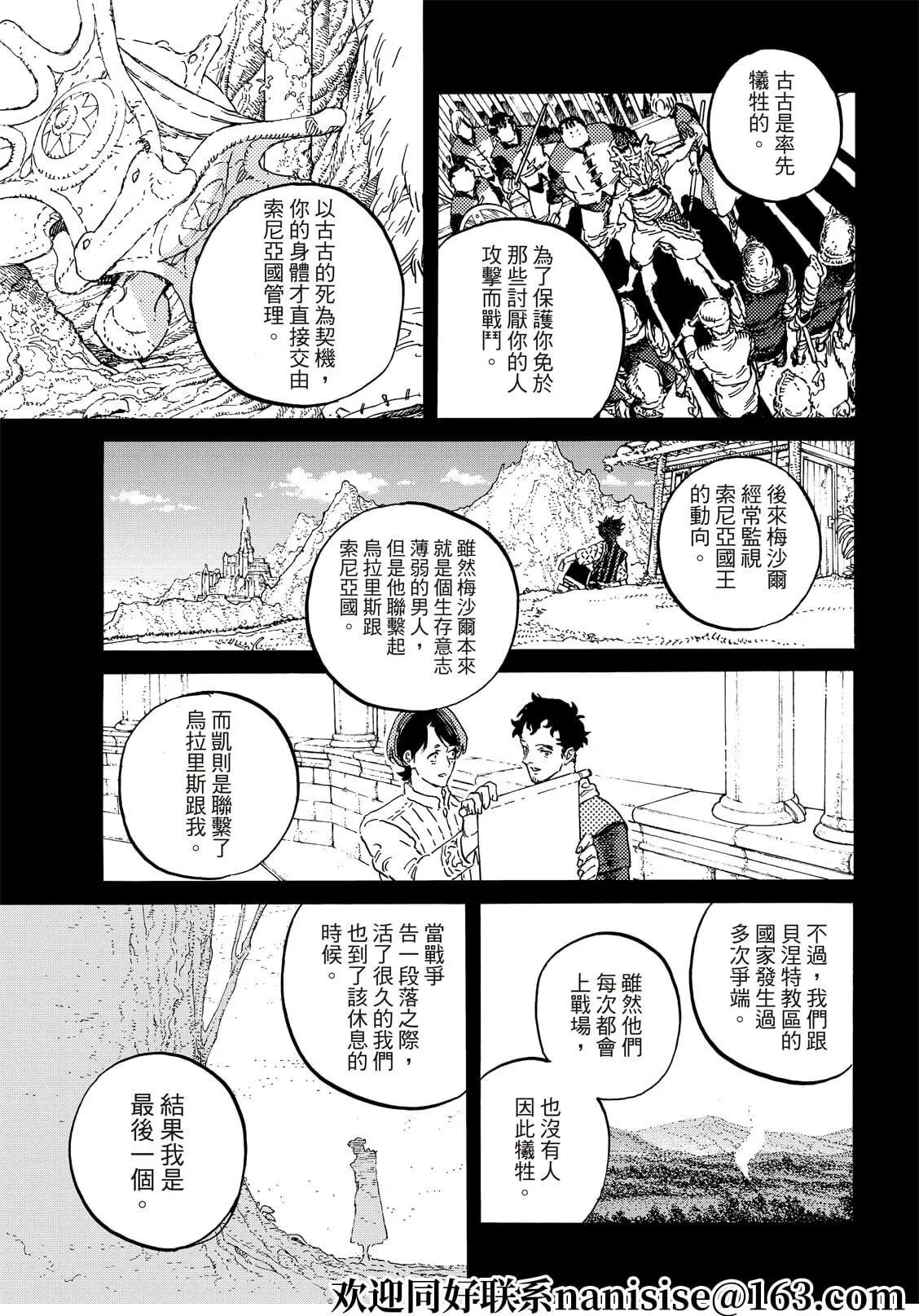 第149.2话