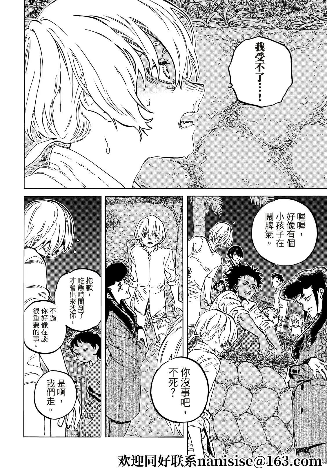第149.3话“道路（3）”