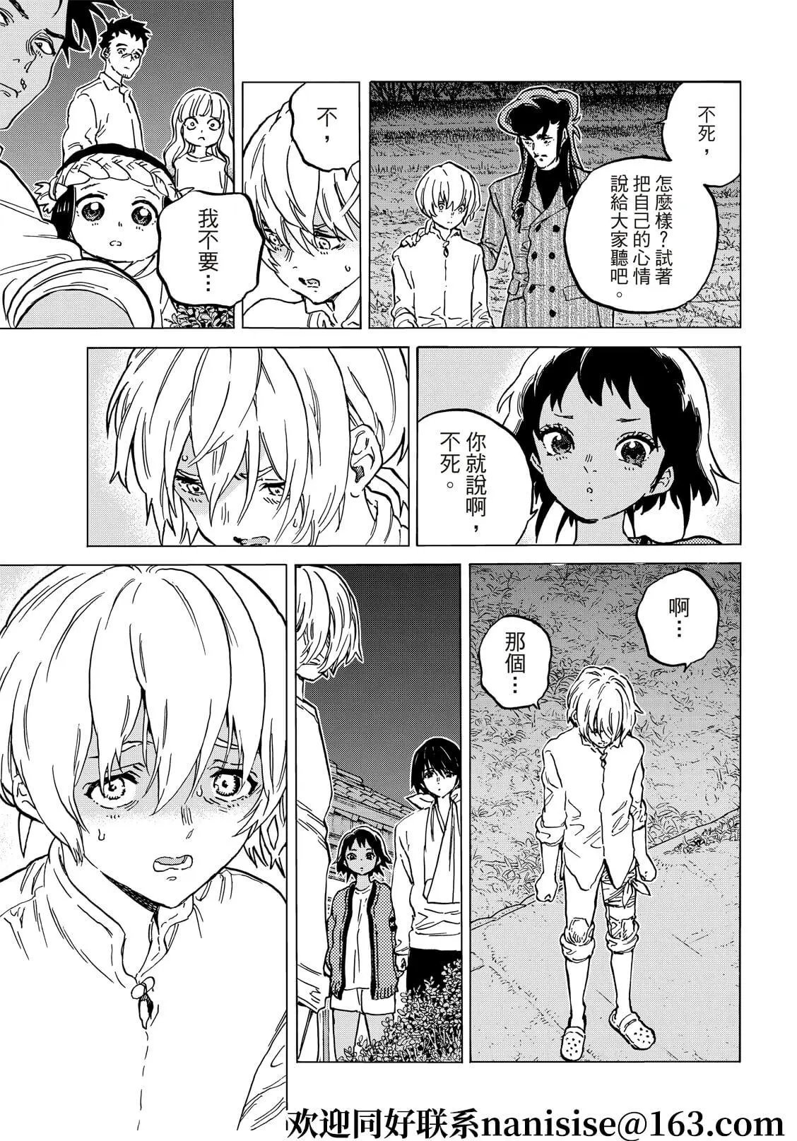 第149.3话“道路（3）”