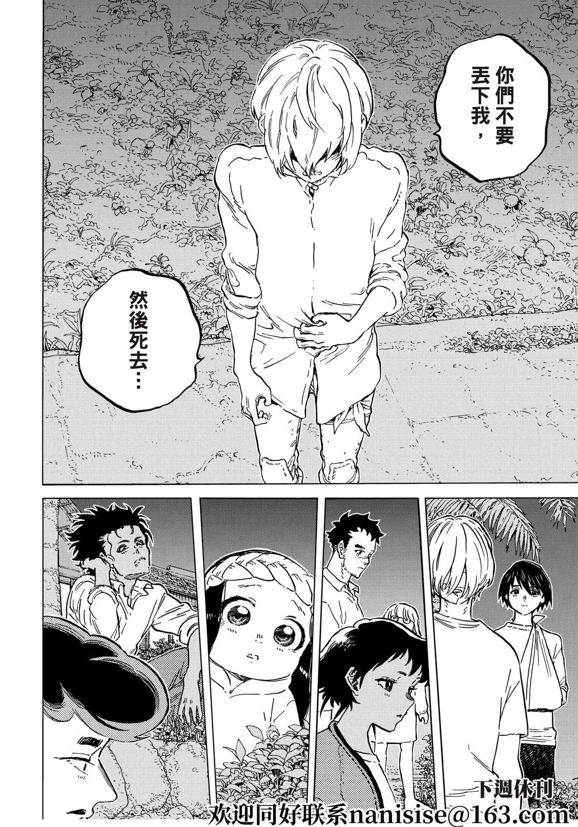 第149.3话“道路（3）”