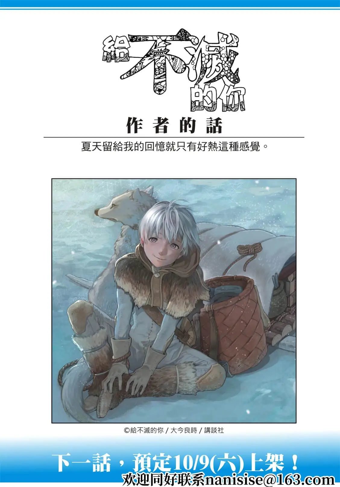 第149.3话“道路（3）”