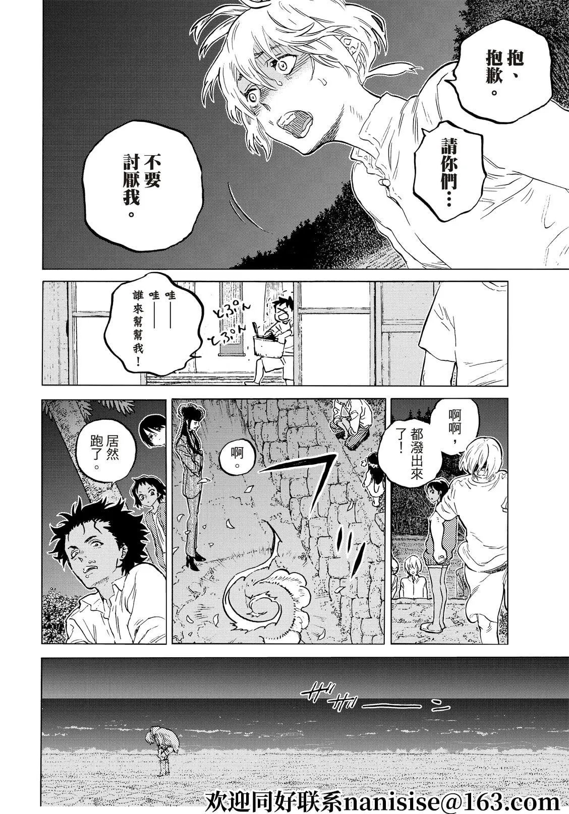 第150话1 “独立（1）”