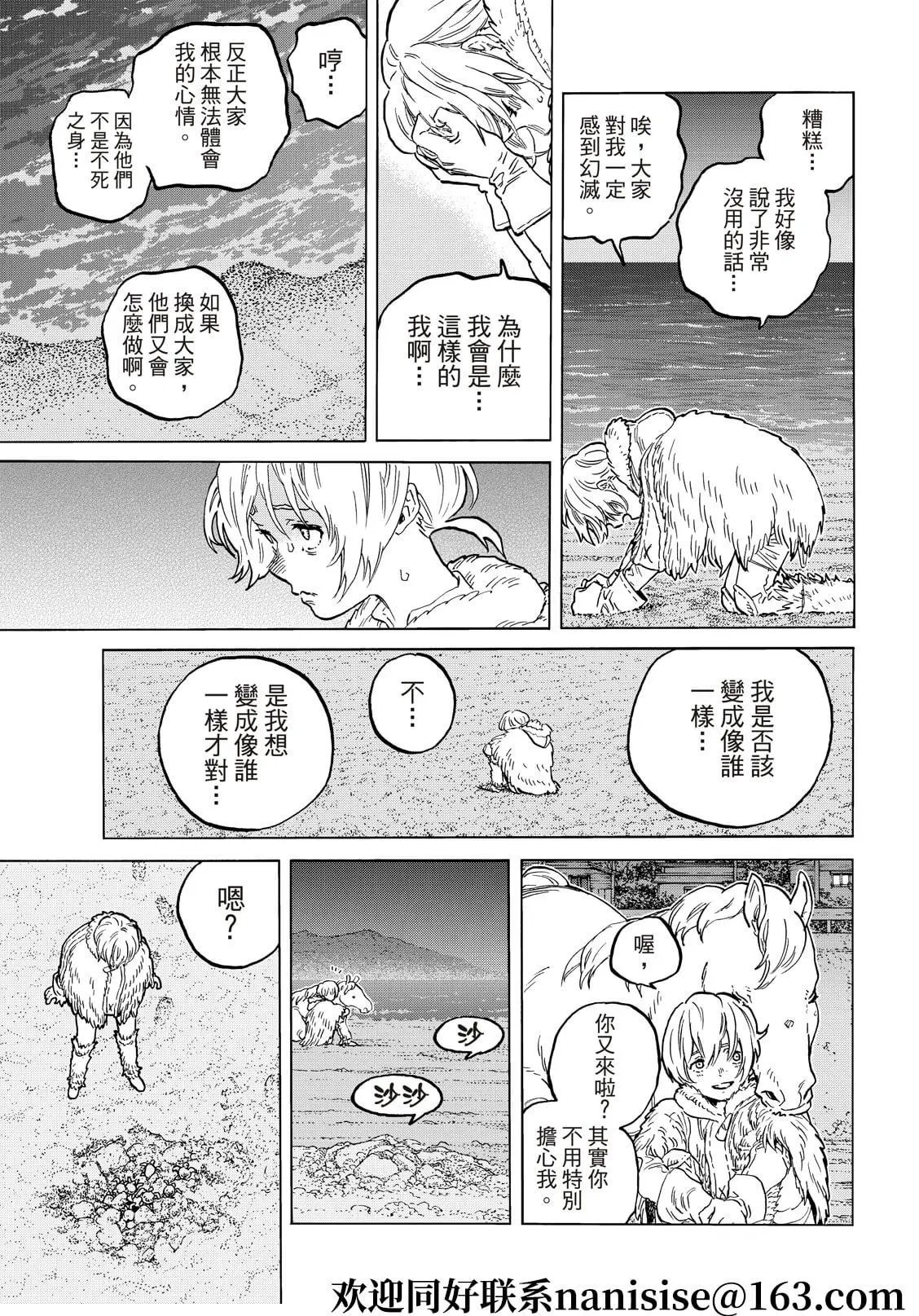 第150话1 “独立（1）”