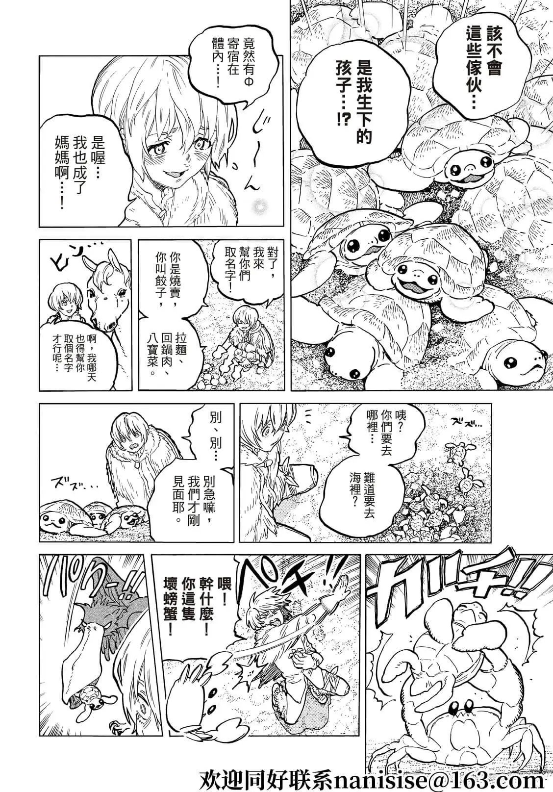第150话1 “独立（1）”