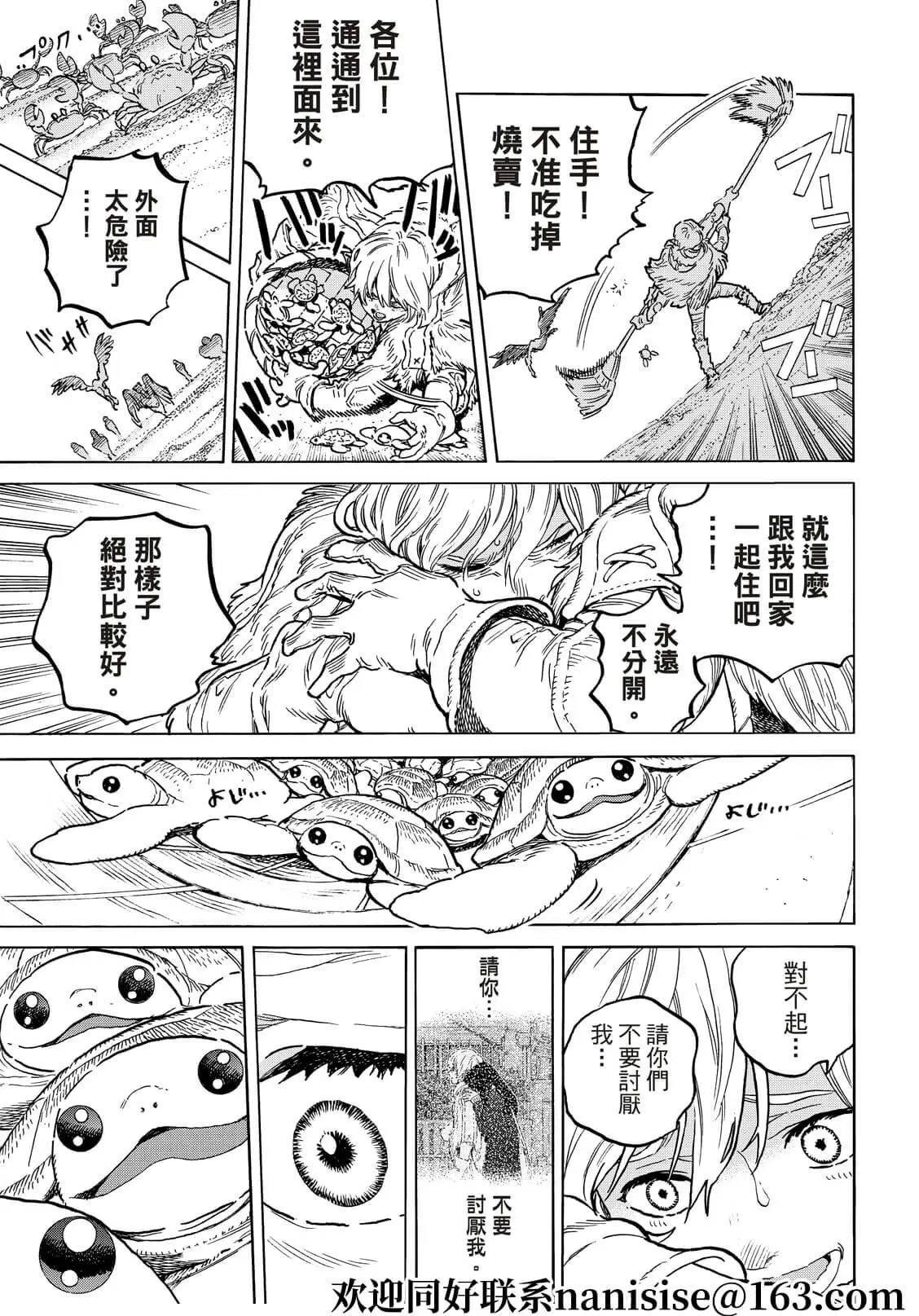 第150话1 “独立（1）”