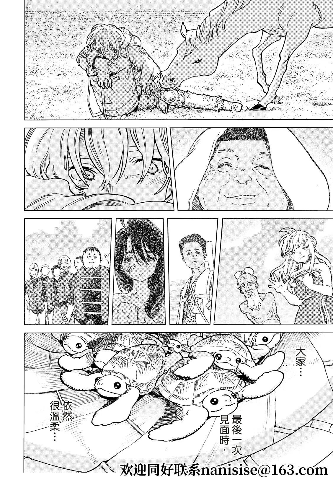 第150话1 “独立（1）”
