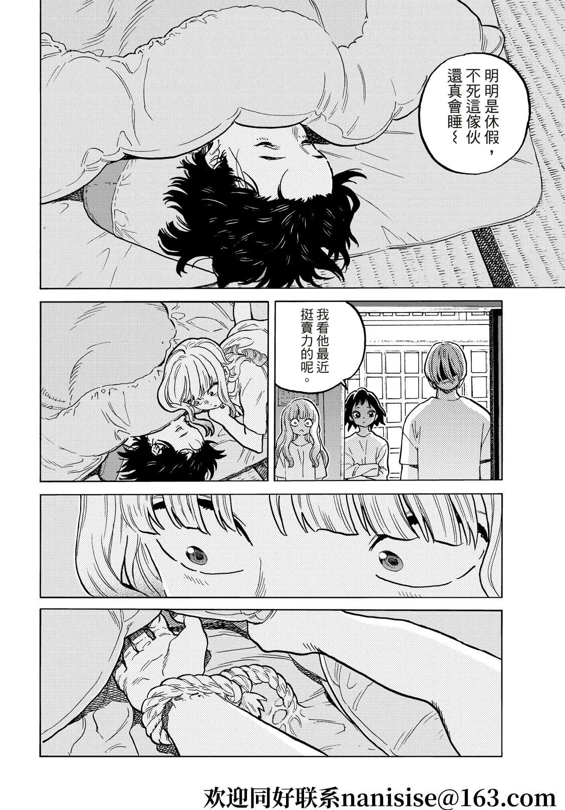 第150话1 “独立（1）”