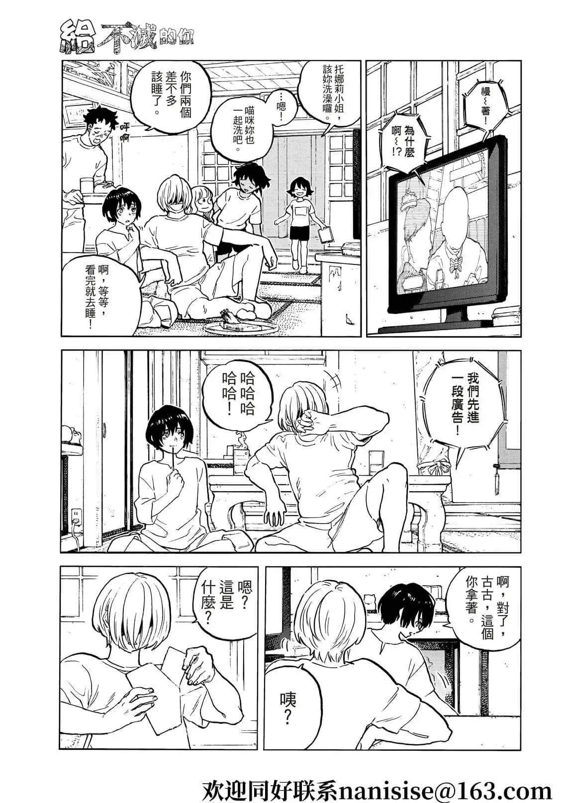 第150话1 “独立（1）”