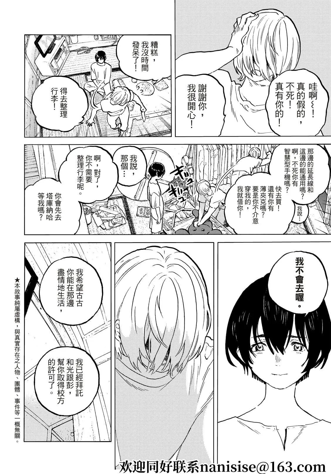 第150话2“独立（2）”