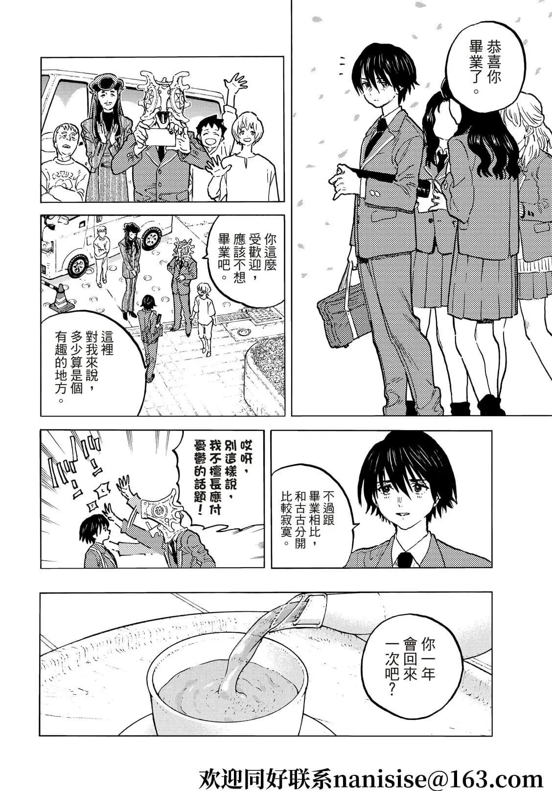 第150话2“独立（2）”