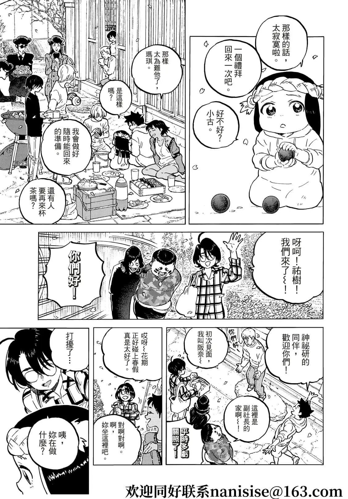 第150话2“独立（2）”