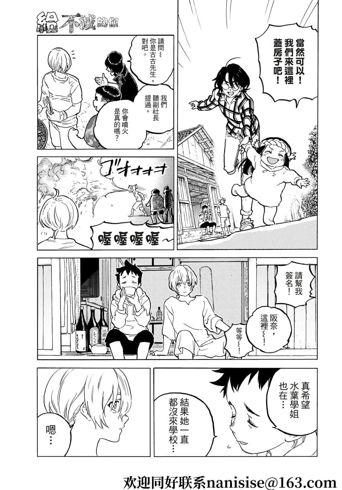 第150话2“独立（2）”