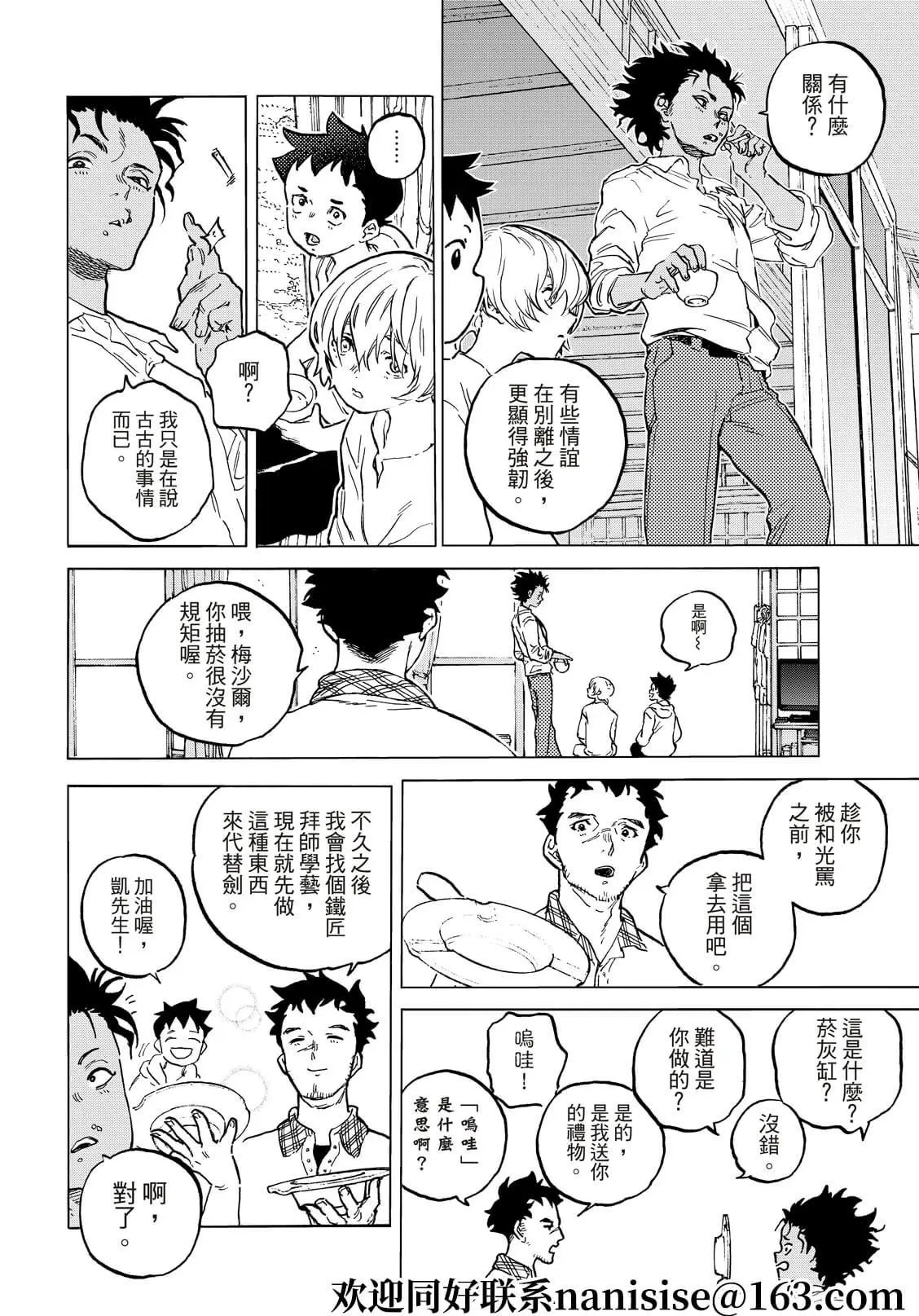 第150话2“独立（2）”