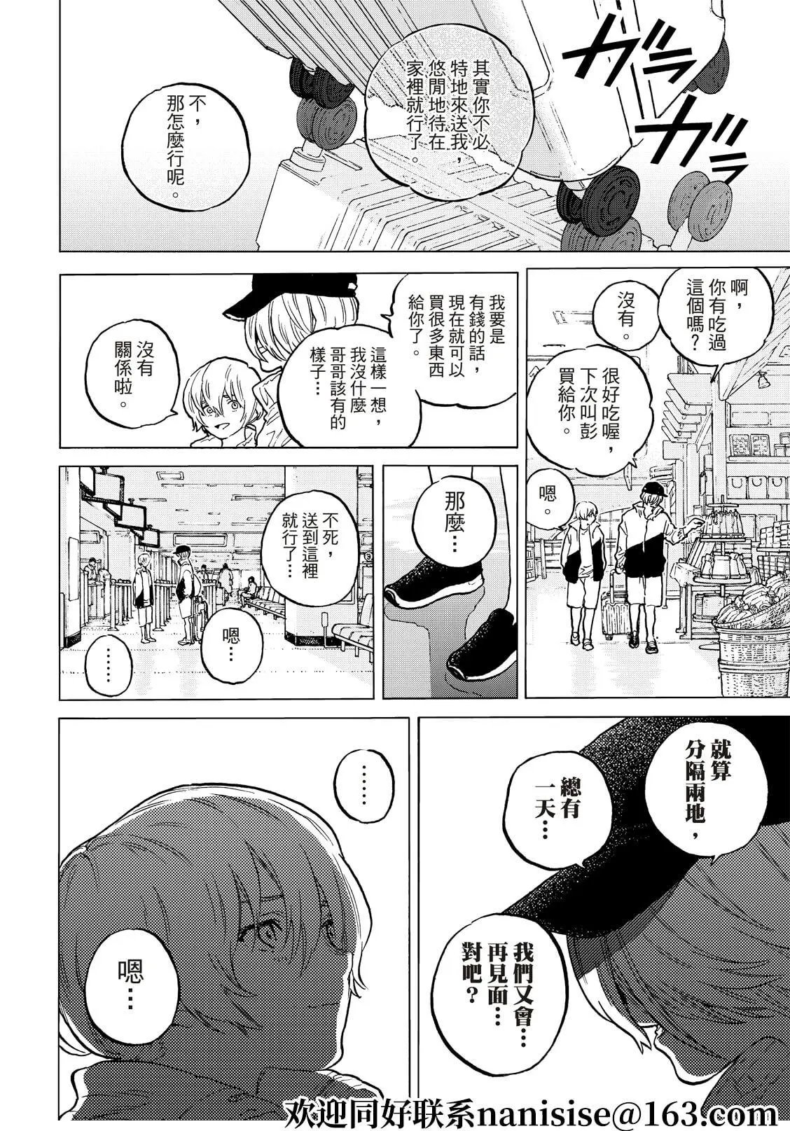 第150话2“独立（2）”