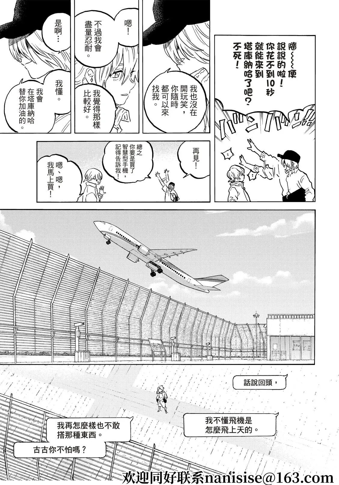 第150话2“独立（2）”