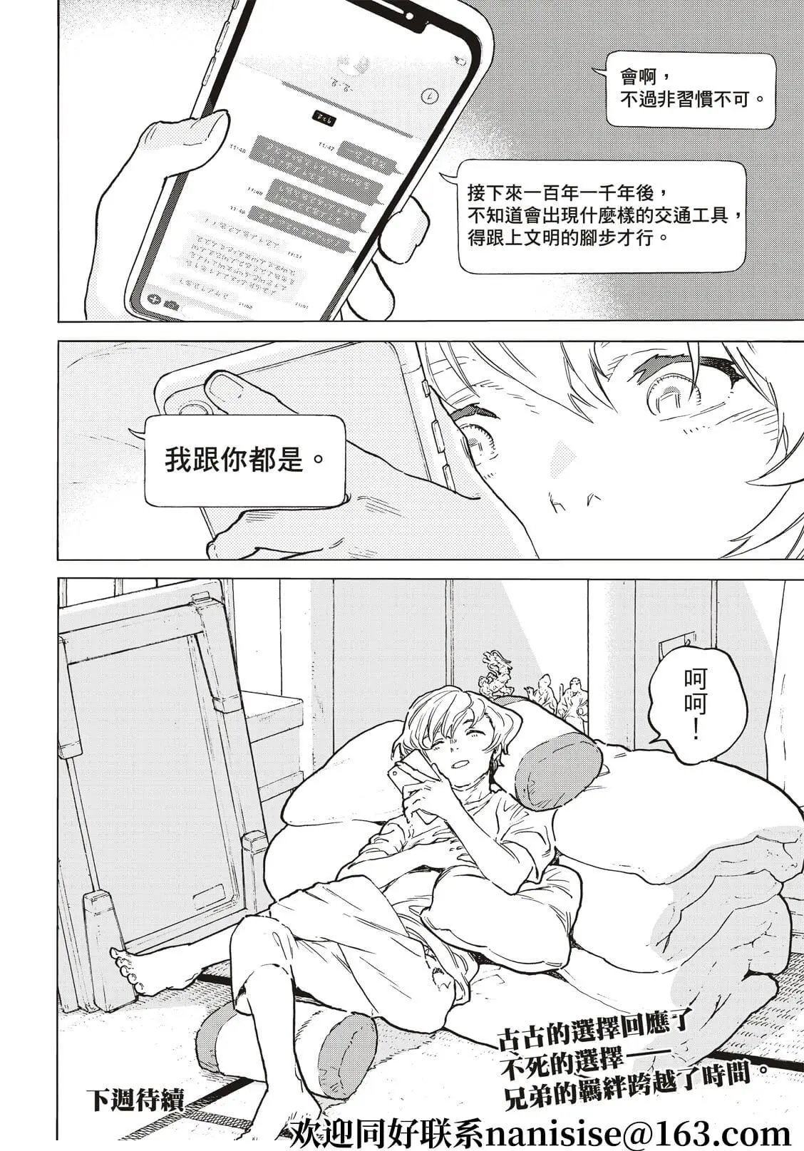 第150话2“独立（2）”