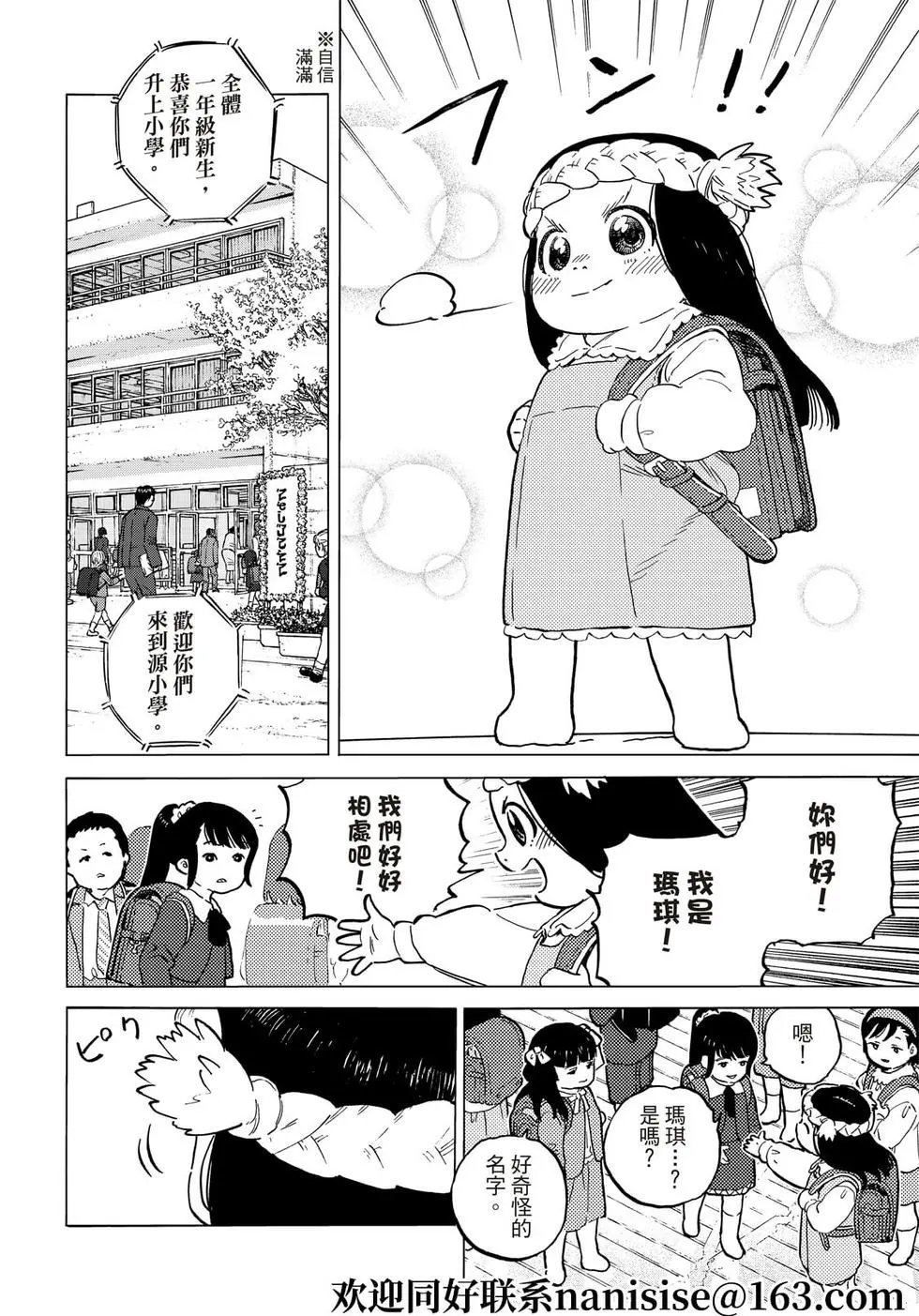 第151话1“联系（1）”
